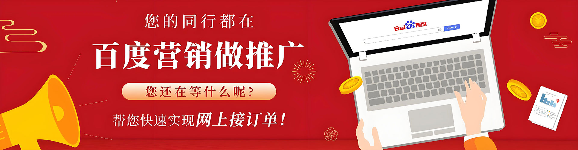徽州百度推广运营